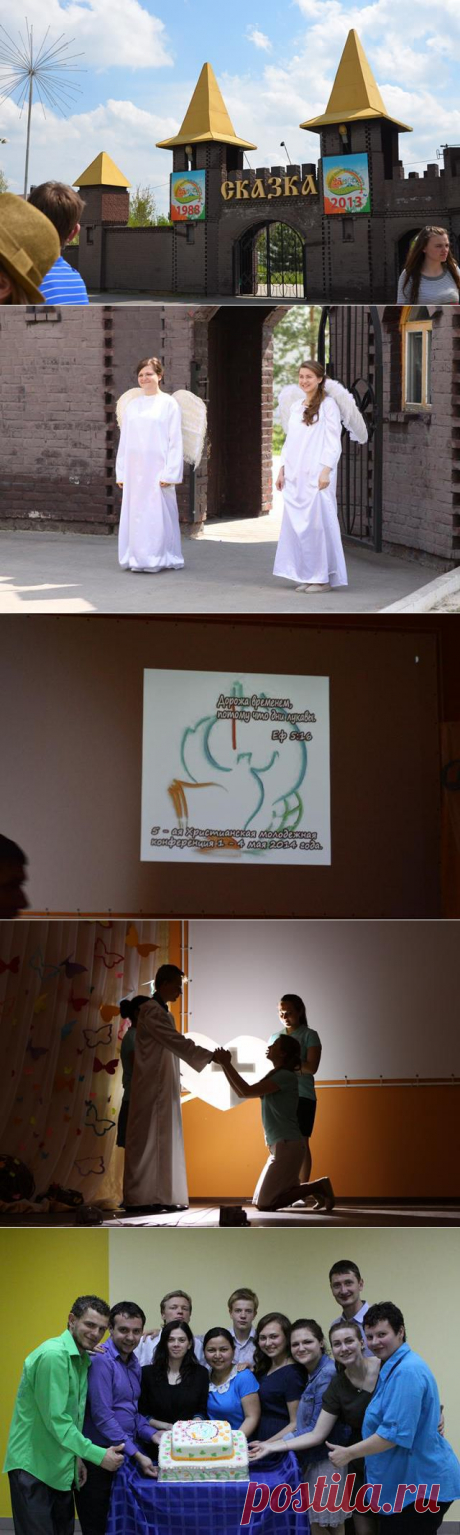 Молодежная конференция в Волгограде. &amp;mdash; ХИГ