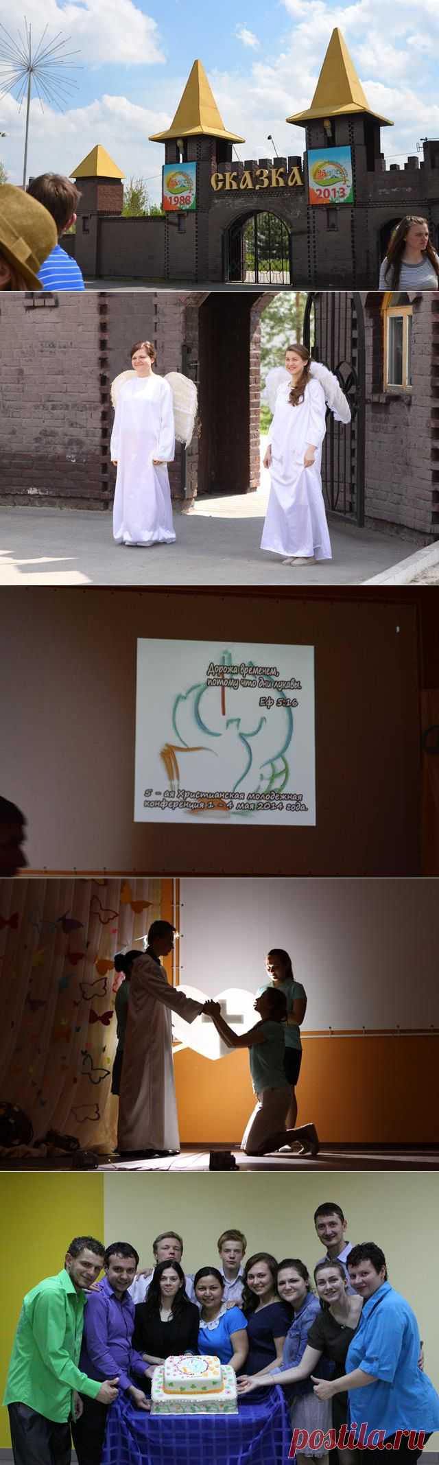 Молодежная конференция в Волгограде. &mdash; ХИГ