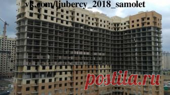 Новые фото ЖК Люберцы 2018.  
Корпуса 45, 47, 48. 

#люберцы #люберцы2017 #люберцы2018 #жксамолет #новостройка #некрасовка #самолетдевелопмент #жклюберцы #строительство #гксамолет