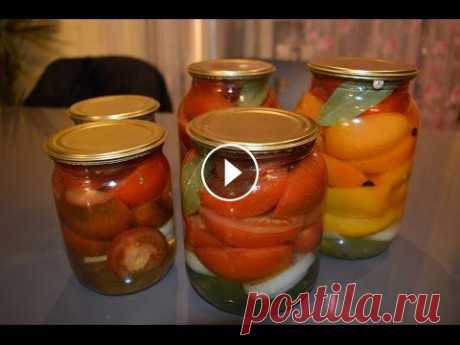 Рецепт &quot;Пальчики Оближешь&quot;. Маринованные Помидоры. Короткий рецепт &quot;Пальчики Оближешь&quot; тут- На 1 литр горячей кипяченой воды: 100 г. сахара 50 г. соли 50 мл. уксуса 9 % На 1 банку: 1 столовая...