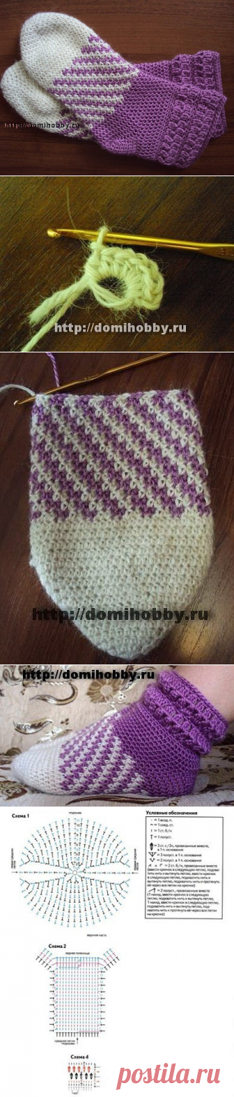 Носки крючком (Вязание крючком) | Журнал Вдохновение Рукодельницы