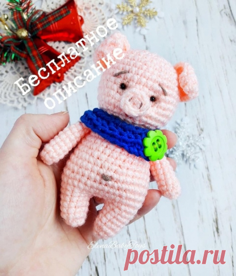 Маленький поросенок от Звягинцевой Елены
#символ_2019 #поросенокКрючком #вязаныйПоросенок
