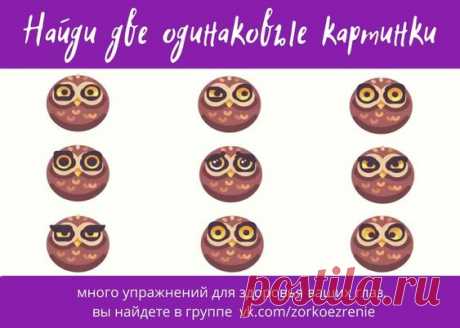 ВОССТАНОВИТЬ ЗОРКОЕ ЗРЕНИЕ С ЕВГЕНИЕМ СЛОГОДСКИМ