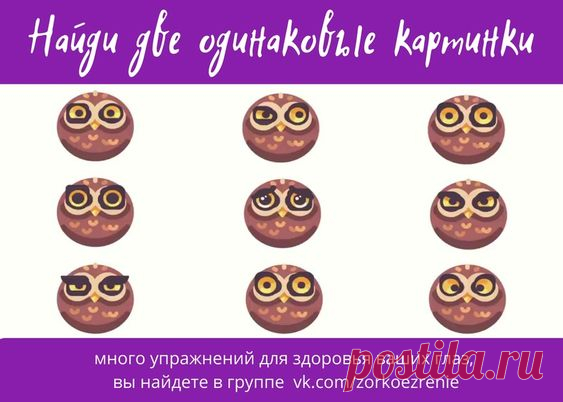 ВОССТАНОВИТЬ ЗОРКОЕ ЗРЕНИЕ С ЕВГЕНИЕМ СЛОГОДСКИМ