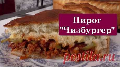 Обалденный пирог-чизбургер