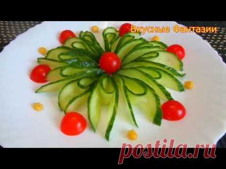 5 СУПЕР ИДЕЙ Украшения Овощами на Праздничный Стол! Как Красиво Нарезать Овощи!