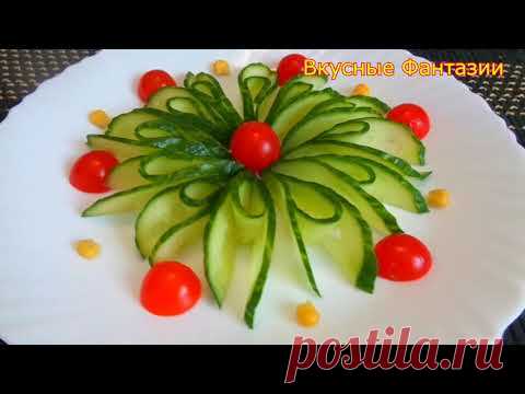 5 СУПЕР ИДЕЙ Украшения Овощами на Праздничный Стол! Как Красиво Нарезать Овощи!