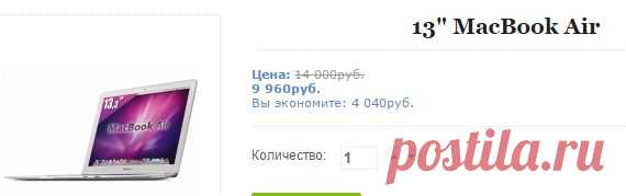 13" MacBook Air - современная, точная копия ноутубука от apple