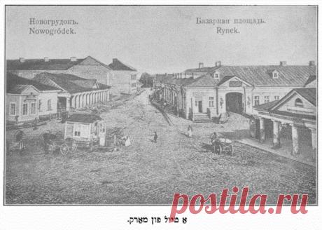 Navahrudak - Cultural Heritage Card - Shtetl Routes - NN Theatre