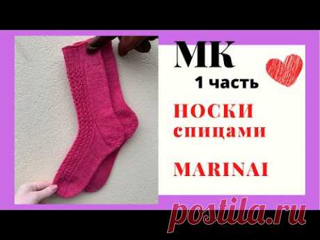 МАСТЕР-КЛАСС | КАК СВЯЗАТЬ НОСКИ