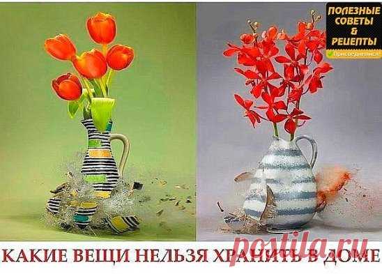 ⚠ ОСТОРОЖНО! ВЕЩИ, КОТОРЫЕ НЕЛЬЗЯ ДЕРЖАТЬ ДОМА☝
Сохраняем! 💫
Наши квартиры полны самых разнообразных предметов и вещей - от чисто функциональных до украшающих интерьер. Но не все хорошо иметь в доме. 
✨1. Старые изношенные тапочки не следует хранить в доме - они притягивают негативную энергетику. Если тапочки порвались, их нужно удалить из квартиры.
✨2. Также не следует хранить в доме порванную, негодную одежду. Всегда оценивайте старую обувь и одежду по принципу: будете ли вы ее еще носить. Ес