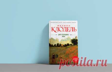 На одном дыхании! 5 прекрасных книг, которые можно прочитать за один вечер | Короче, о книгах | Дзен