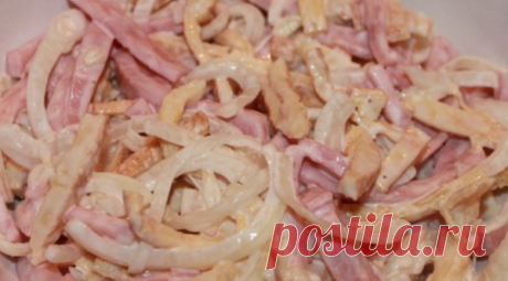 Луковый салат с ветчиной – просто и вкусно! | еда и не только ! | Яндекс Дзен