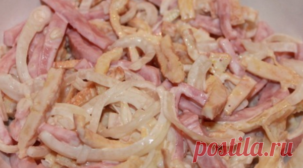 Луковый салат с ветчиной – просто и вкусно! | еда и не только ! | Яндекс Дзен