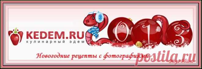 Кулинарный Эдем