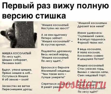 Вот это новость ))
А вы знали полную версию ?