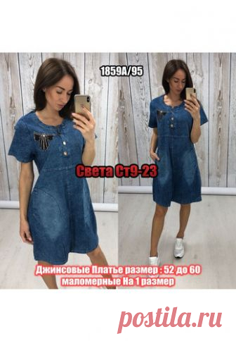 ps11123_466306t3w Платье джинсовое женское Баталы Внимание: незначительное отличие элементов дизайна товара от заявленных на сайте не является пересортом