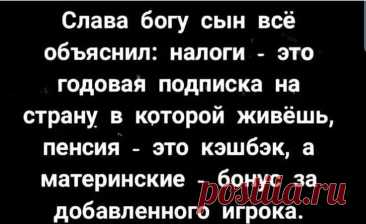 Пин на доске цитаты