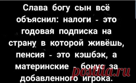Пин на доске цитаты
