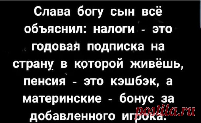 Пин на доске цитаты