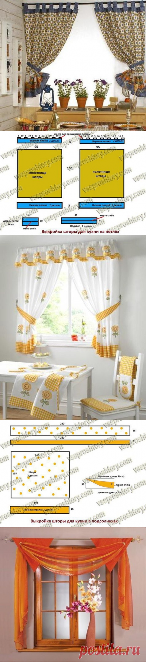 Как быстро и легко пошить шторы