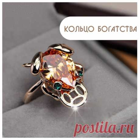 Красивое Кольцо-талисман "Лягушка с монетой" по Акции -50%