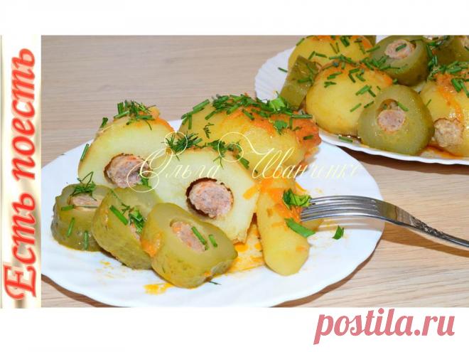 Зачем я делаю отверстия в картофеле и огурцах? Всё очень просто - для того, чтобы начинить овощи фаршем и приготовить очень вкусное сытное блюдо. Плюс, делаю несколько тефтелек. Блюдо аппетитно и красиво смотрится на столе. Если не любите вареные огурцы - не добавляйте.