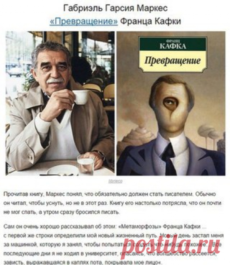 10 книг, которые изменили жизнь великих людей