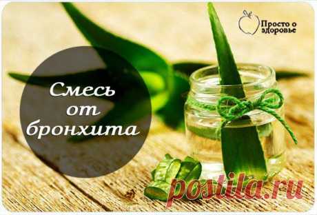 Смесь от бронхита