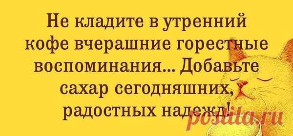 Вдохнуть поглубже аромат,и с радостью встречать наступивший день