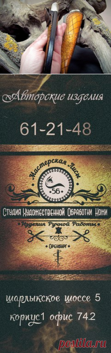 Мастерская Лисы 56 | VK