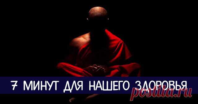7 минут для нашего здоровья