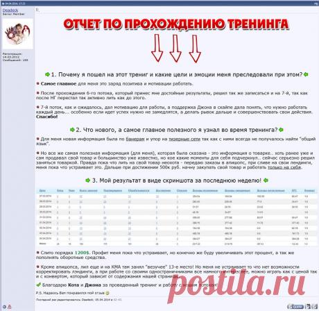 Совсем скоро пройдет 8 поток  хитового тренинга «Быстрый взлет в Арбитраже. 8 поток».