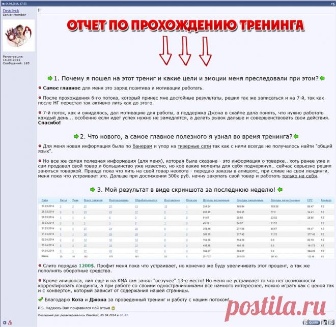 Совсем скоро пройдет 8 поток  хитового тренинга «Быстрый взлет в Арбитраже. 8 поток».