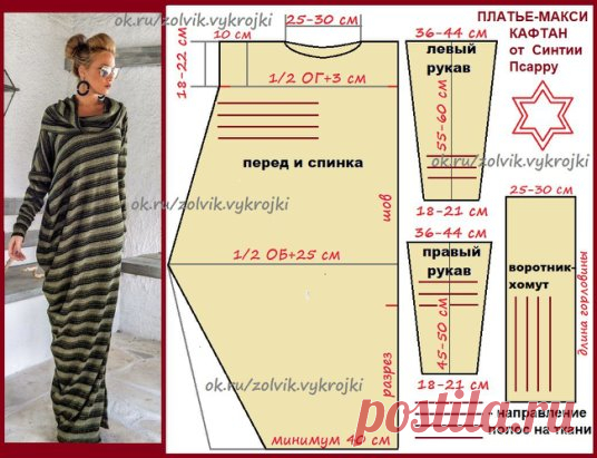 Платье_макси