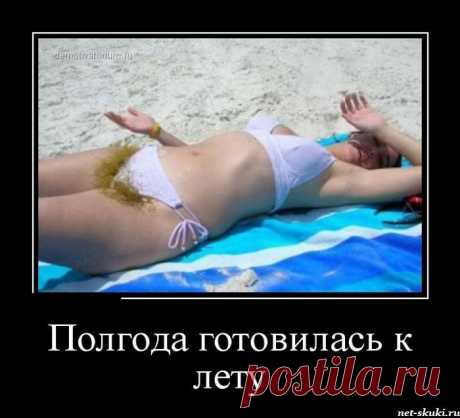 Демотиваторы - 18 картинок - Нет скуки.ру. Юмор, приколы, смешные картинки и разные интересности..