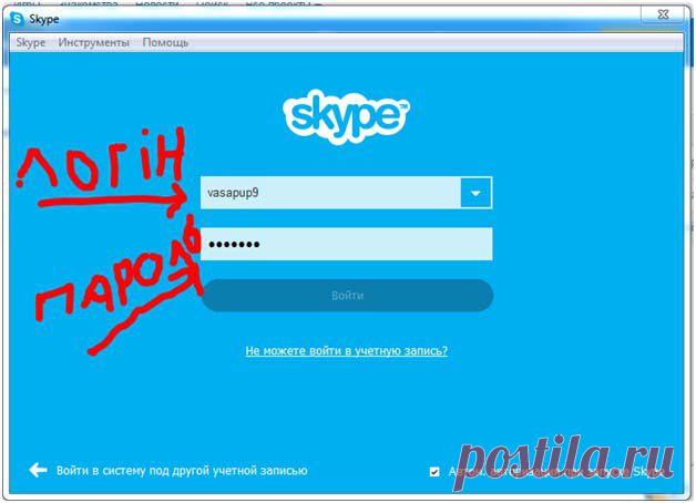 skype регистрация
