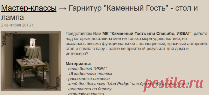 Гарнитур 