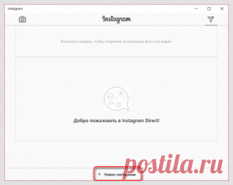 Как пользоваться Инстаграмом