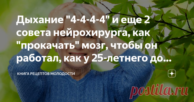 Дыхание 