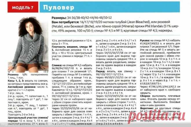 ПУЛОВЕР С КОСАМИ НА ФОНЕ АНГЛИЙСКОЙ РЕЗИНКИ. | НетПряж | Яндекс Дзен