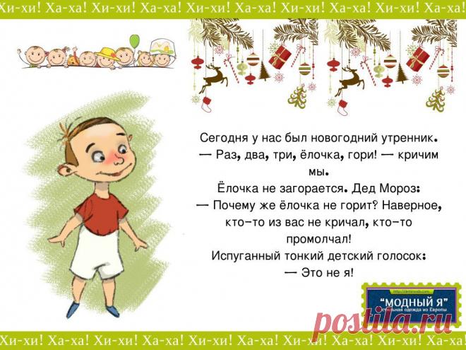 Хихишки про новогодний утренник!