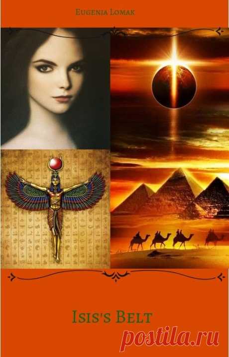 Isis's Belt Goddess Isis Witch