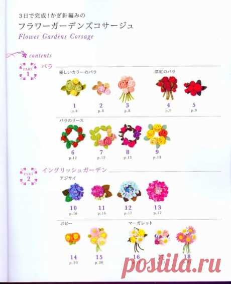 Gallery.ru / Фото #1 - Asahi original - Flower Gardens Corsage 2015 - Valera22