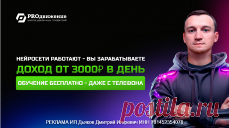 ТОП-4 способа реально зарабатывать в интернете от 80 000 ₽ в месяц с нуля и без опыта. Дмитрий Дьяков - ИНФОПРОДУКТЫ ДЛЯ ЗАРАБОТКА - БИЗНЕС, ЗАРАБОТОК - Каталог Курсов и Тренингов - Персональный сайт