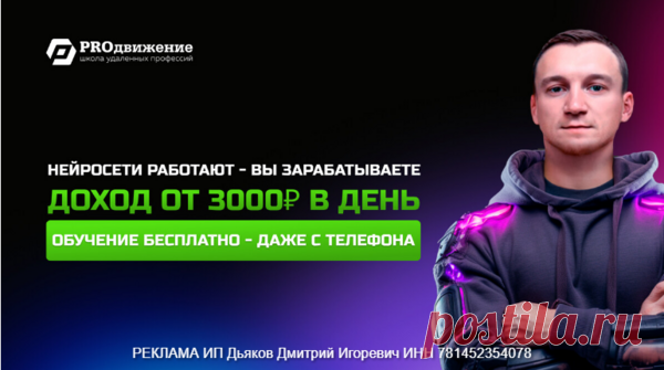 ТОП-4 способа реально зарабатывать в интернете от 80 000 ₽ в месяц с нуля и без опыта. Дмитрий Дьяков - ИНФОПРОДУКТЫ ДЛЯ ЗАРАБОТКА - БИЗНЕС, ЗАРАБОТОК - Каталог Курсов и Тренингов - Персональный сайт