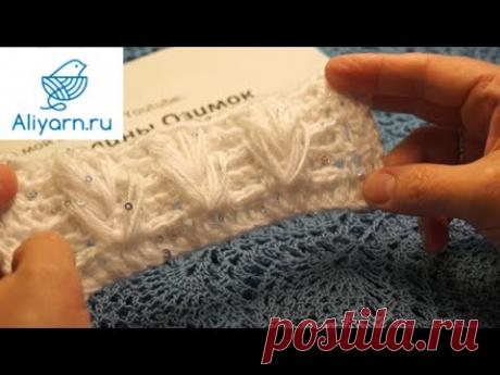 Красивый узор с вытянутыми петлями, вязание крючком,crochet beautiful pattern(узор №205)