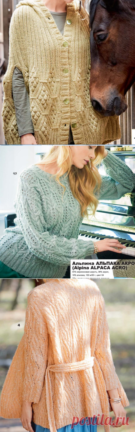 Все смешалось: ажуры, ромбы, вязание, кони: обзор журнала Сабрина 2020 ноябрь | Не от скуки, руки - крюки | Яндекс Дзен