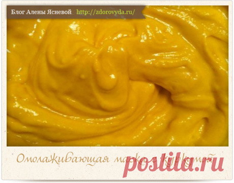 Маска с куркумой для лица: рецепт и применение