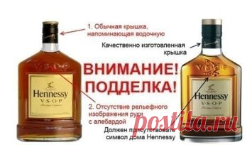 Как отличить настоящий алкоголь от подделки